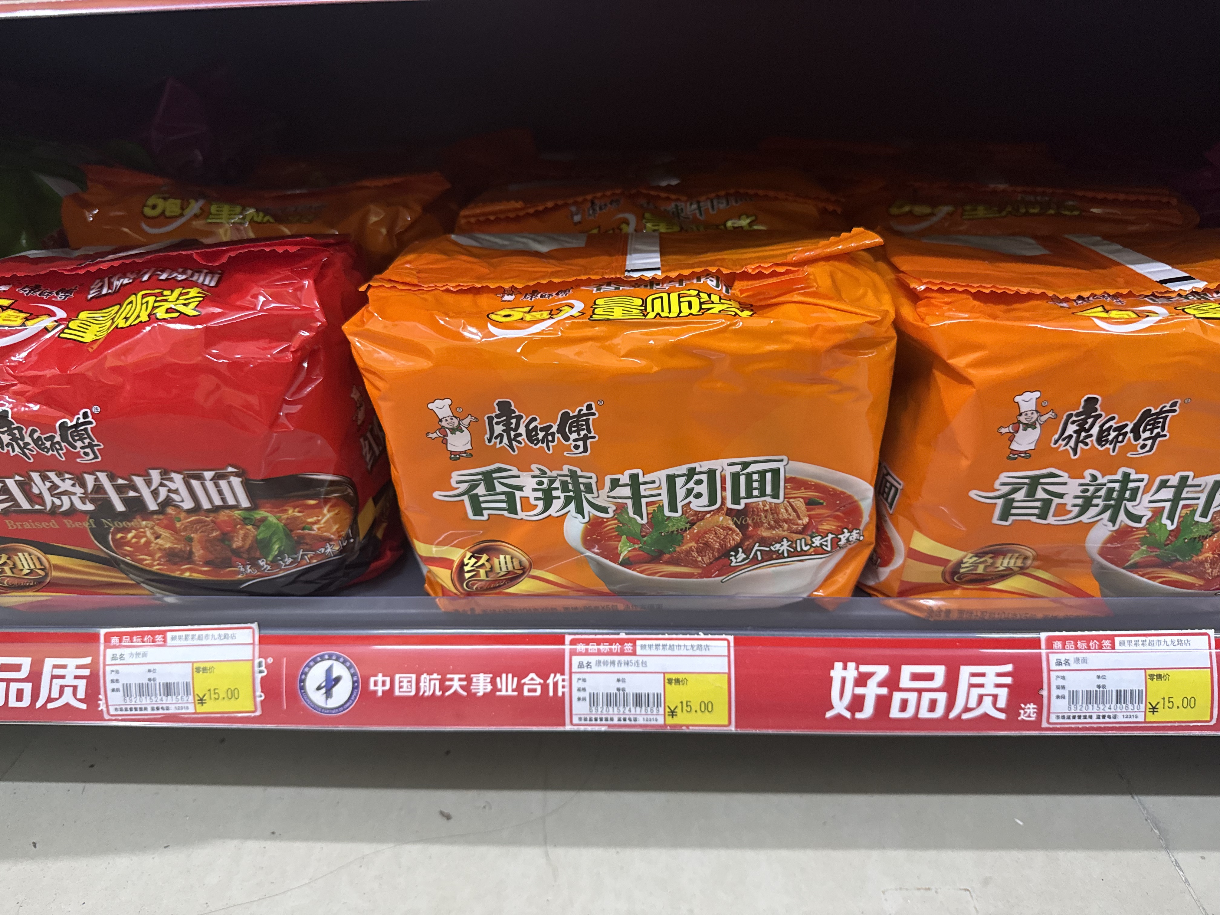 康师傅香辣袋装牛肉面