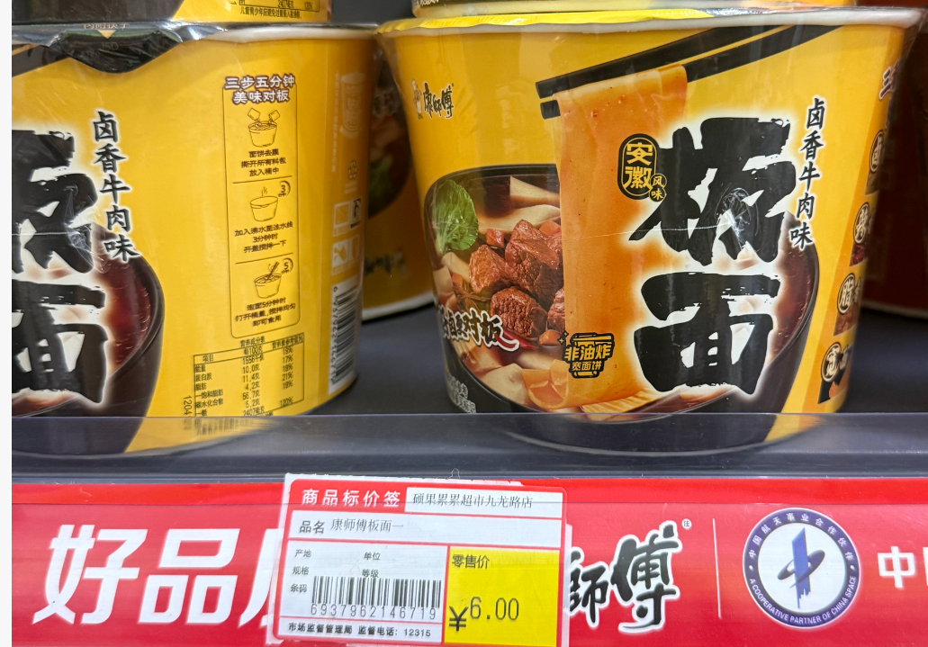 康师傅板面