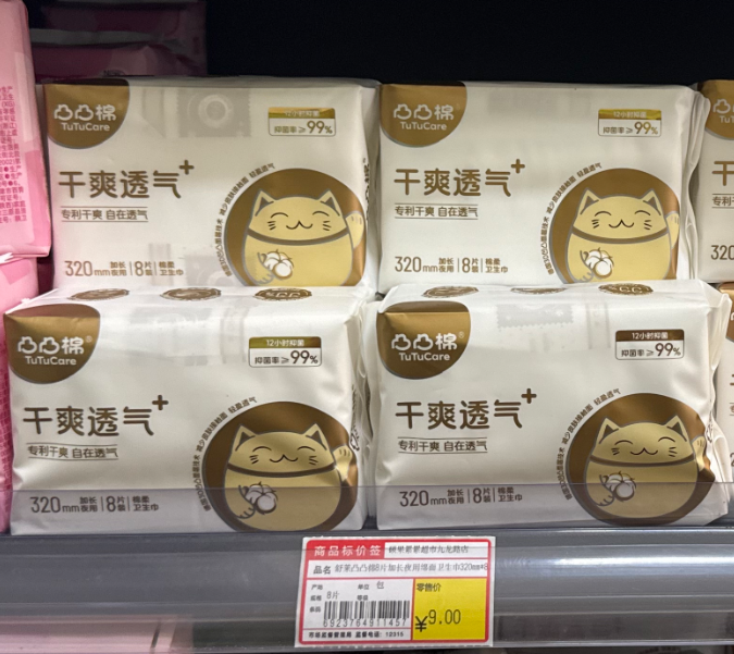 凸凸棉干爽透气