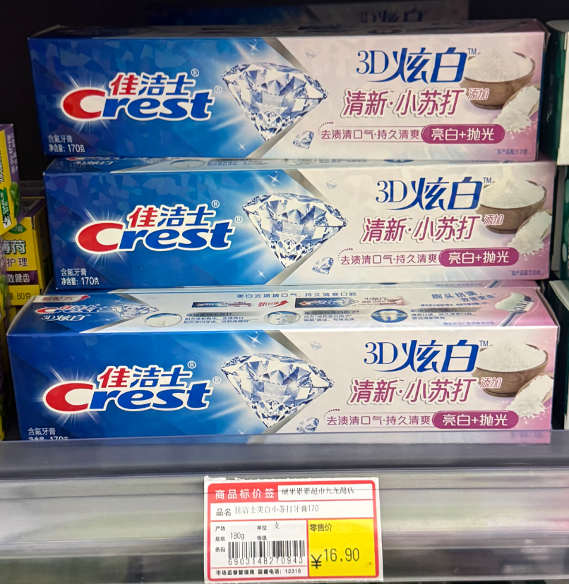 佳洁士美白小苏打牙膏