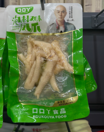 口口丫泡椒味凤爪
