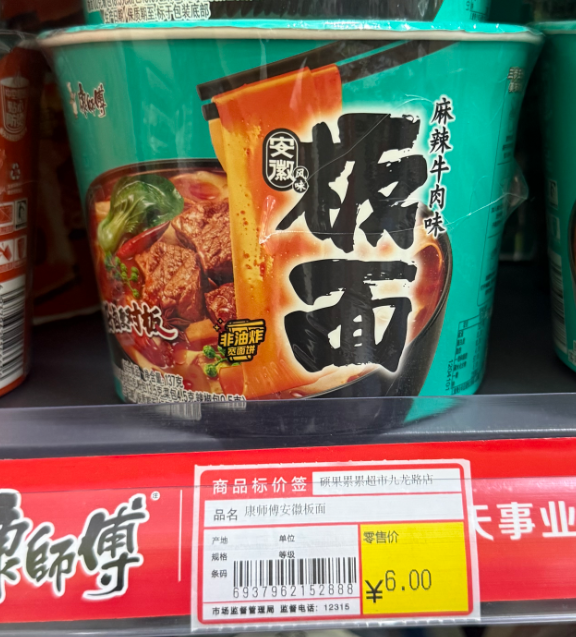 康师傅安徽板面麻辣牛肉味