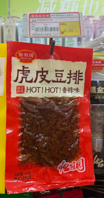 怡冠园虎皮豆排