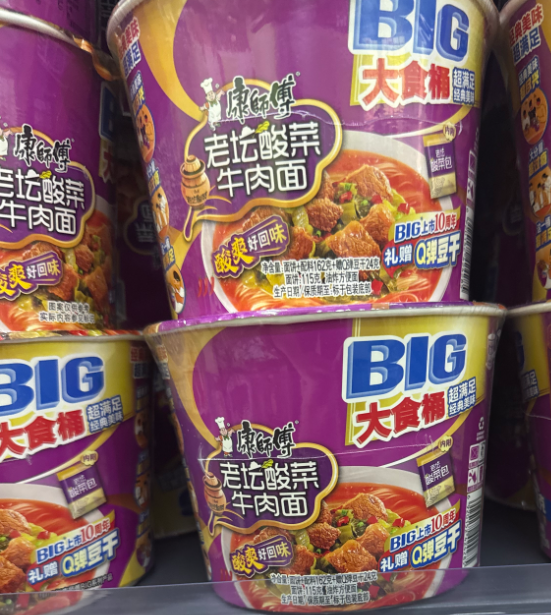 康师傅老坛酸菜牛肉面BIG大食桶