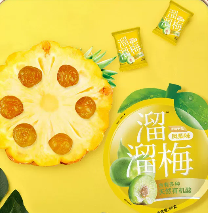 溜溜梅凤梨味