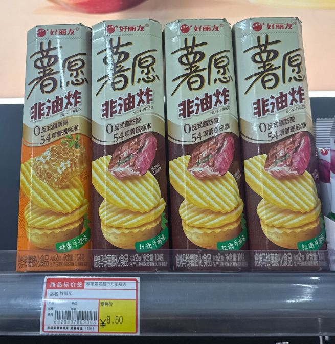 薯愿